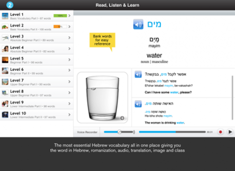 Screenshot 3 - WordPower Lite for iPad - Hebrew   